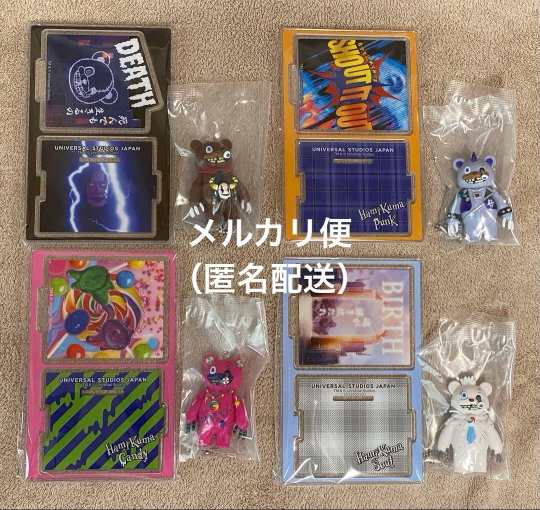 USJ ハミクマ コレクタブル アクスタ付き キーチェーン シークレット有
