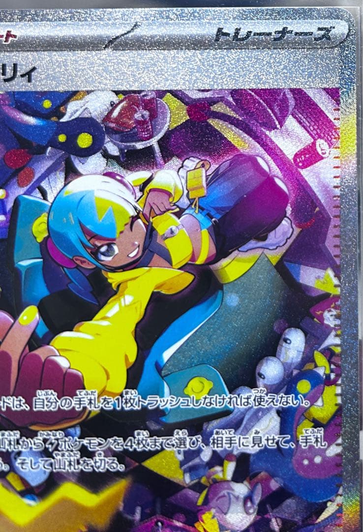 お*わ様 PSA10狙える！カナリィ SAR