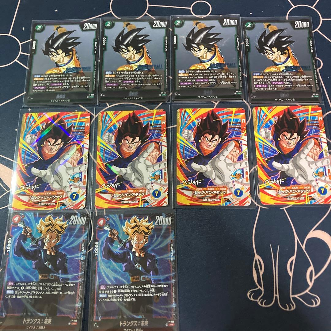 孫悟空 4枚 ベジット 4枚 トランクス2枚 Vジャンプ プロモ 計10枚