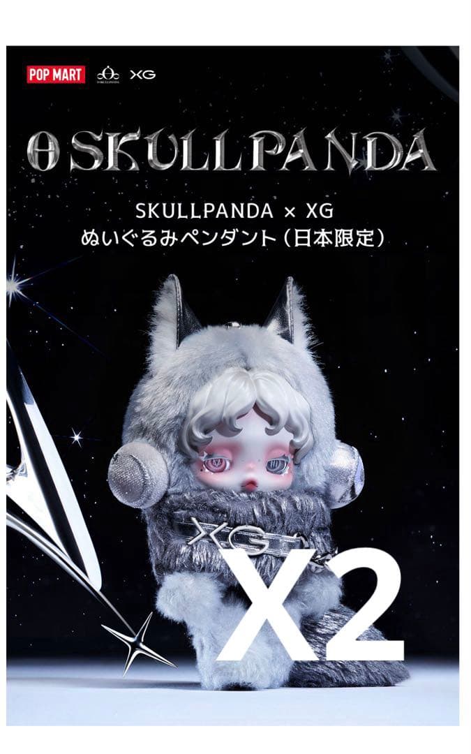 SKULLPANDA スカルパンダXG 日本限定 POPMART X2