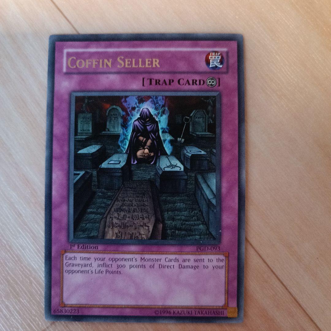 遊戯王 英語版 棺桶売り PGD-093 - メルカリ