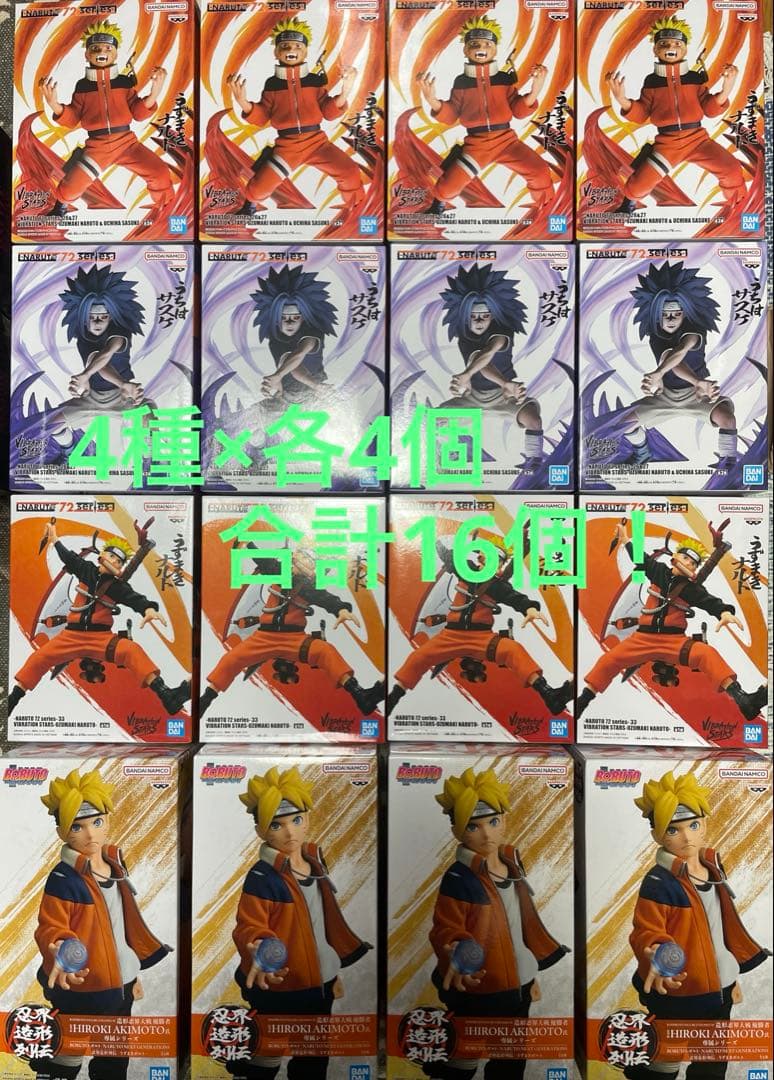 Vibration Stars うちはサスケ ナルト フィギュア ボルト