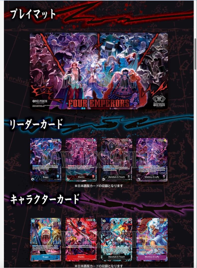 English 2nd AnniversarySet日本語版