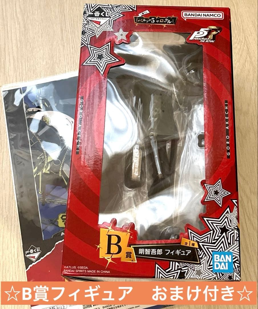 ペルソナ5 一番くじ　B賞明智吾郎フィギュア
