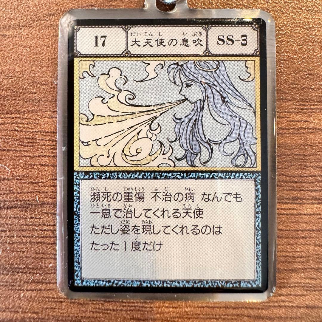 HUNTER×HUNTER グリードアイランド 大天使の息吹 キーホルダー|mercari