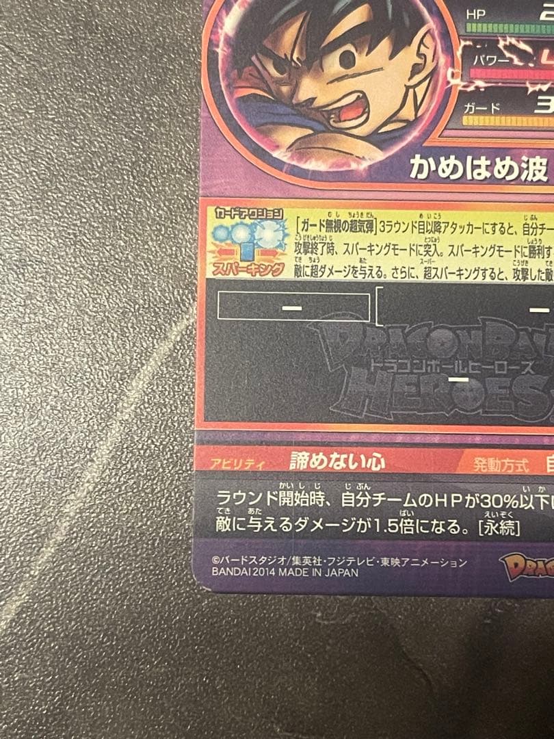 ドラゴンボールヒーローズ 孫悟空 jpb-42 金箔 プロモ - メルカリ