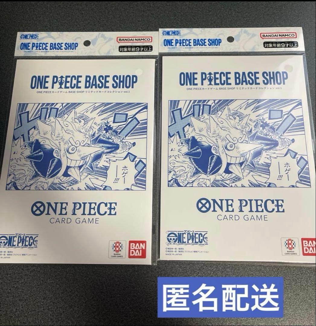 ワンピース ベースショップ リミテッドカードコレクション Vol.1 2