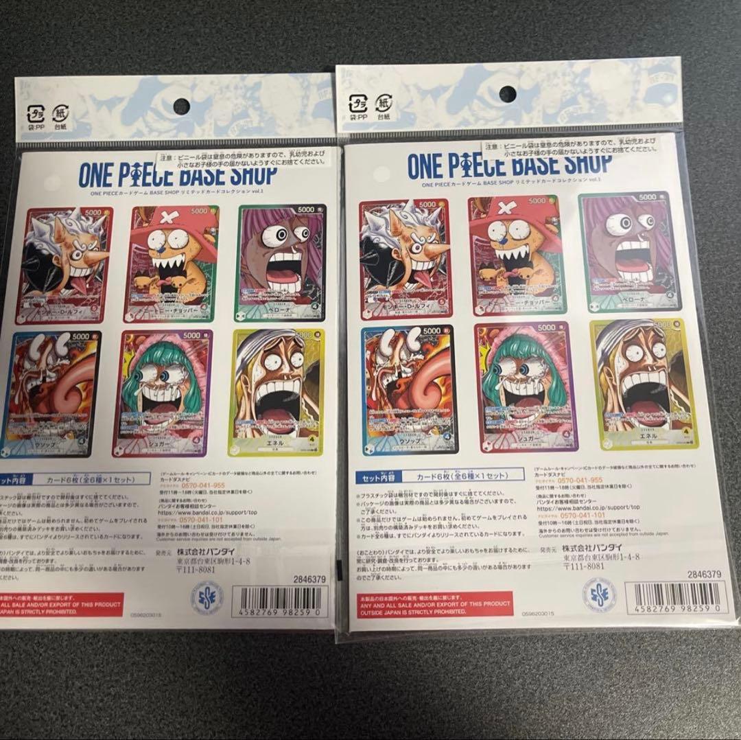 ワンピース ベースショップ リミテッドカードコレクション Vol.1 2