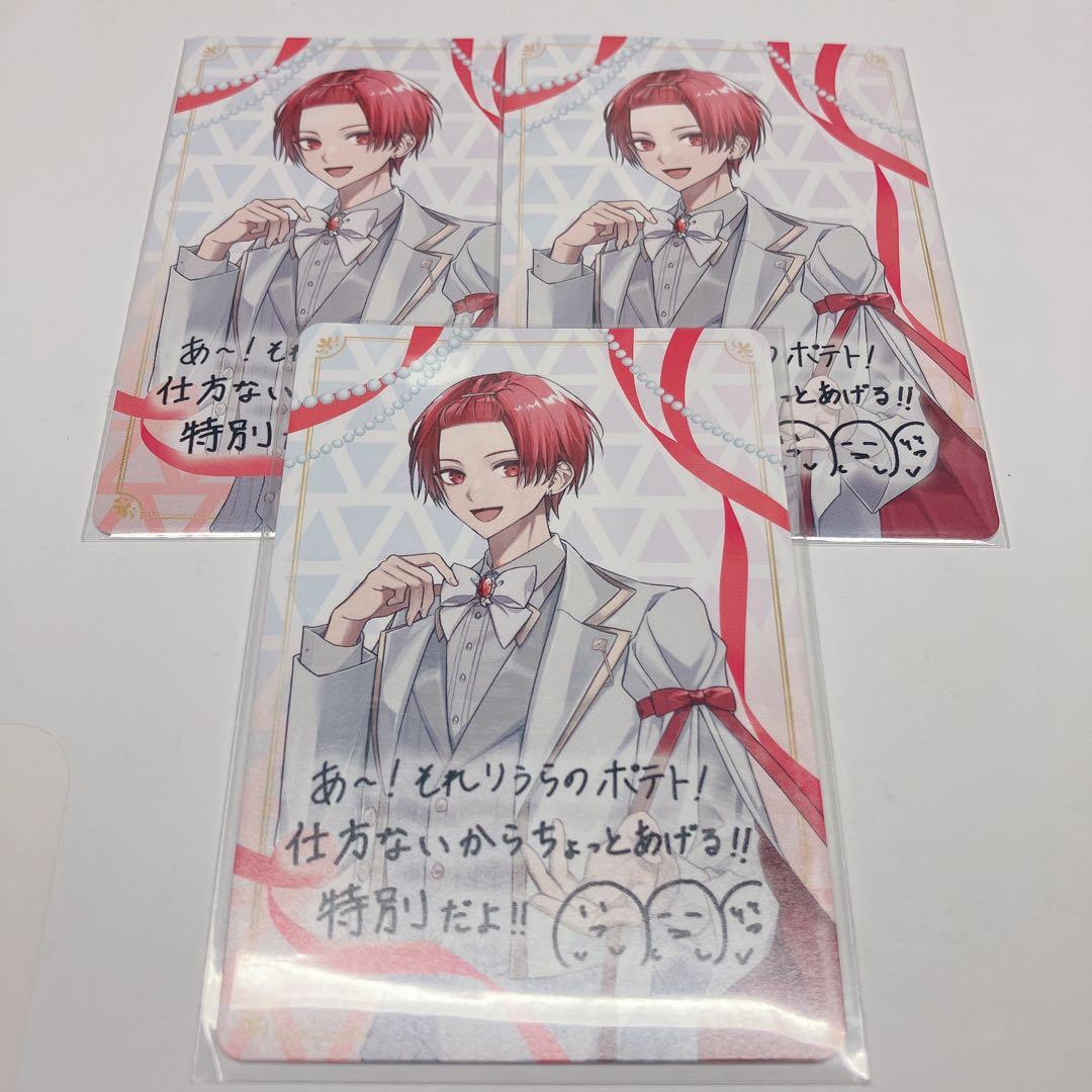 いれいす チプカ りうら りうちゃん ノーマル 僕夢 - メルカリ