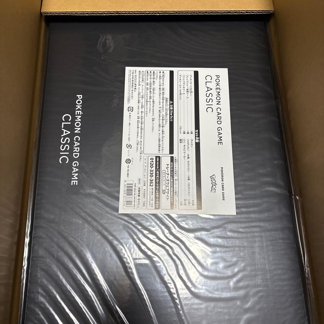 ポケモンカードゲーム CLASSIC 未開封 シュリンク付き - メルカリ