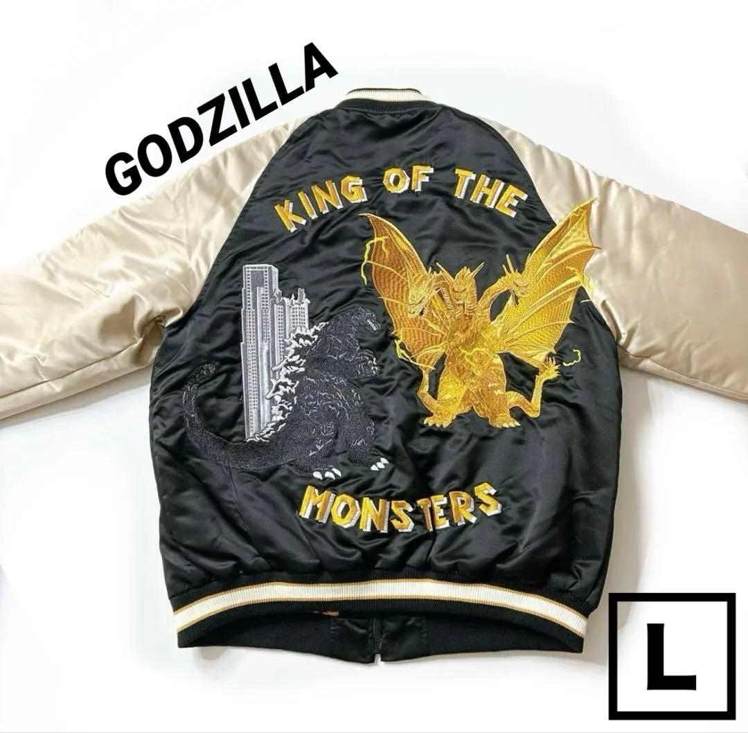 【新品】breeze ゴジラ キングギドラ スカジャン L GODZILLA