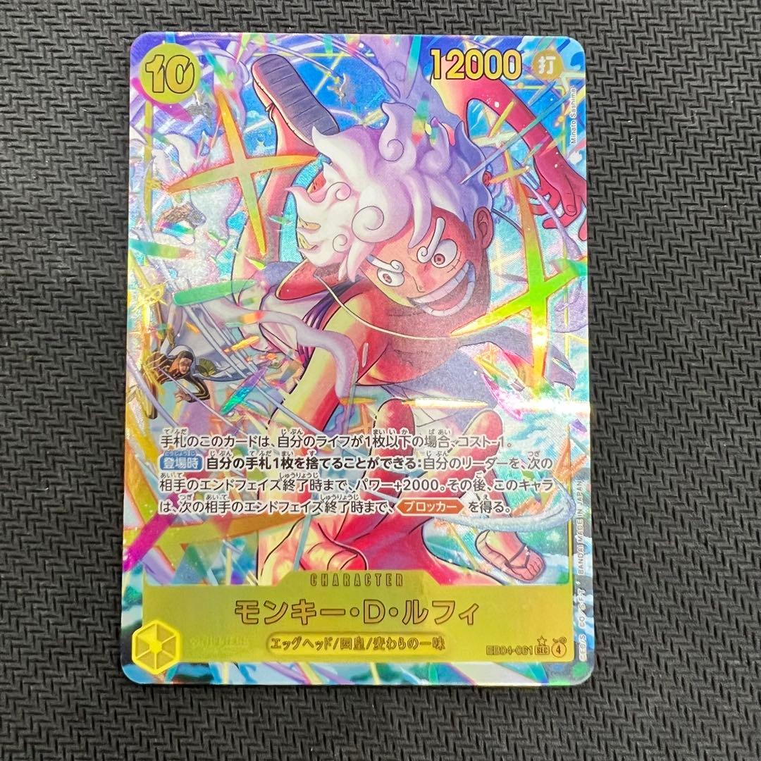 モンキー・D・ルフィ SEC パラレル EB04-061 ワンピースカード - メルカリ