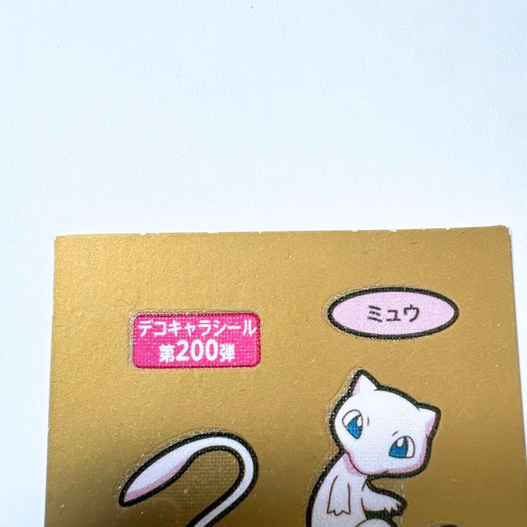 ポケモンパンシール デコキャラシール第200弾 ミュウ - メルカリ