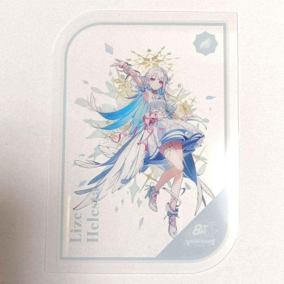 にじさんじ 8th Anniversary クリアカード リゼ・ヘルエスタ - メルカリ