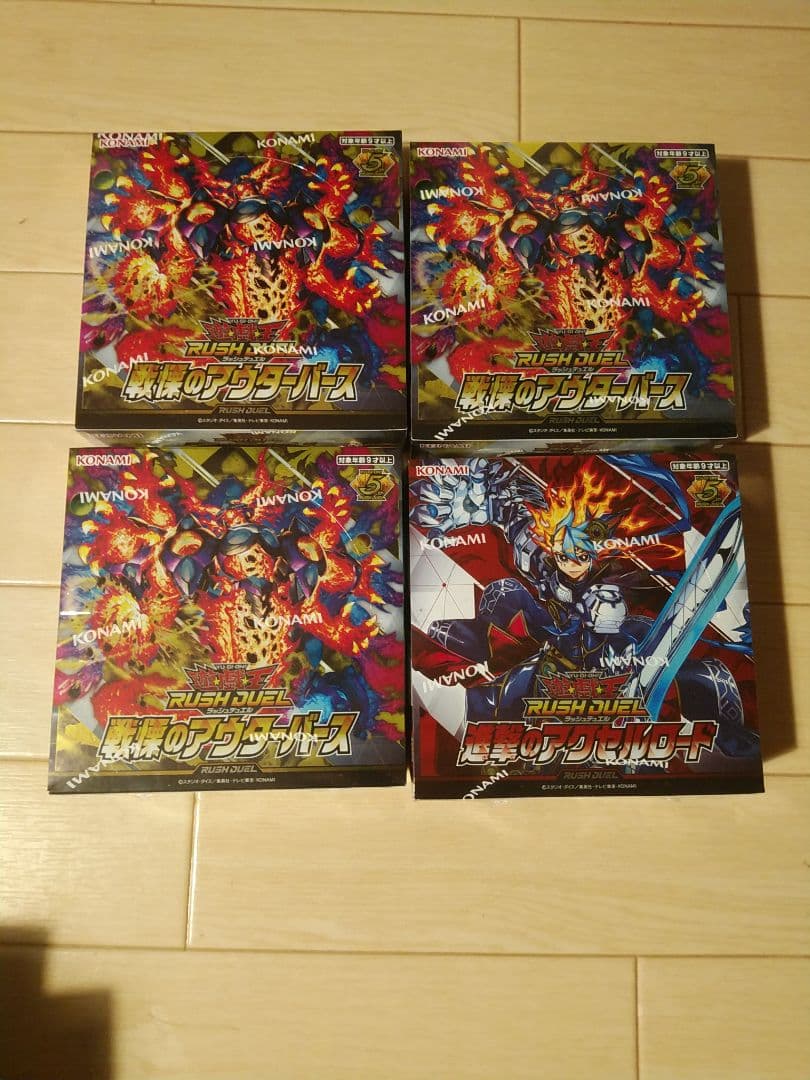 戦慄のアウターバース　進撃のアクセルロード　box　まとめ売り