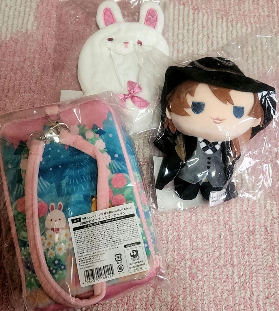 文豪ストレイドッグス　中原中也　くじ引き堂　セット