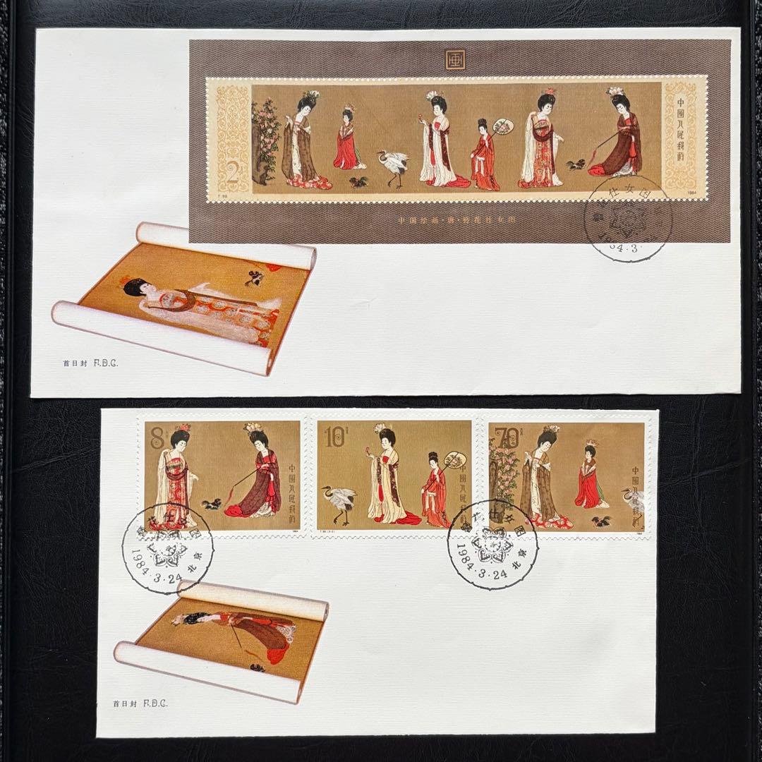 中国切手 FDC T89・T89m 中国画〈唐美人〉 - メルカリ