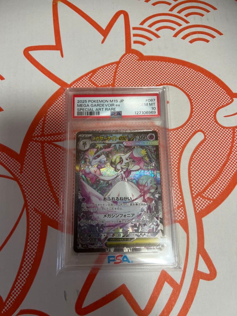 PSA10 メガサーナイトex SAR PSA10】 サーナイトex (SAR) {348/190} [SV4a/シャイニートレジャーex