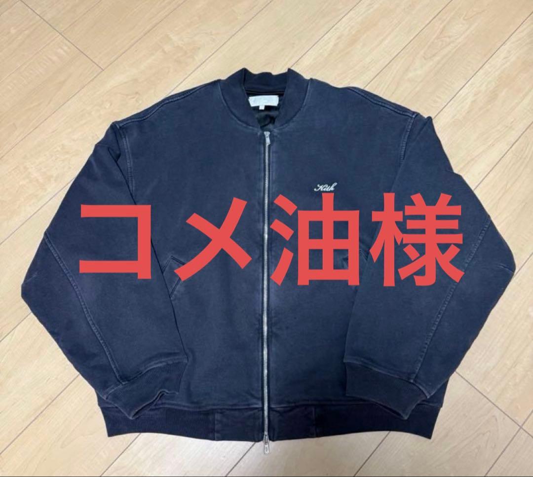 美品　Kith Bomber Jacket ボンバージャケット ダークグレー L