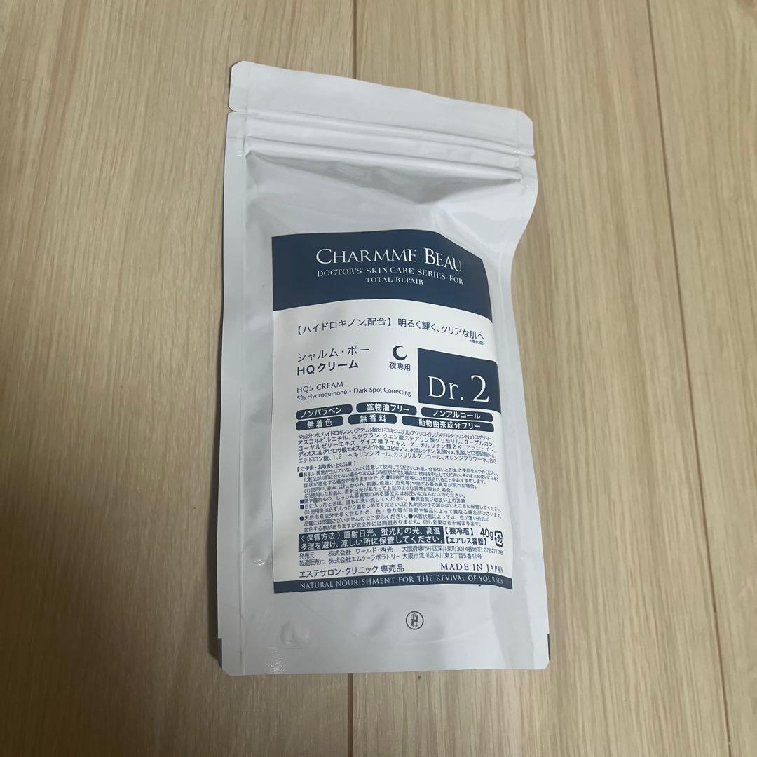 CHARMME BEAU Dr.2 HQクリーム⭐︎値下げ⭐︎