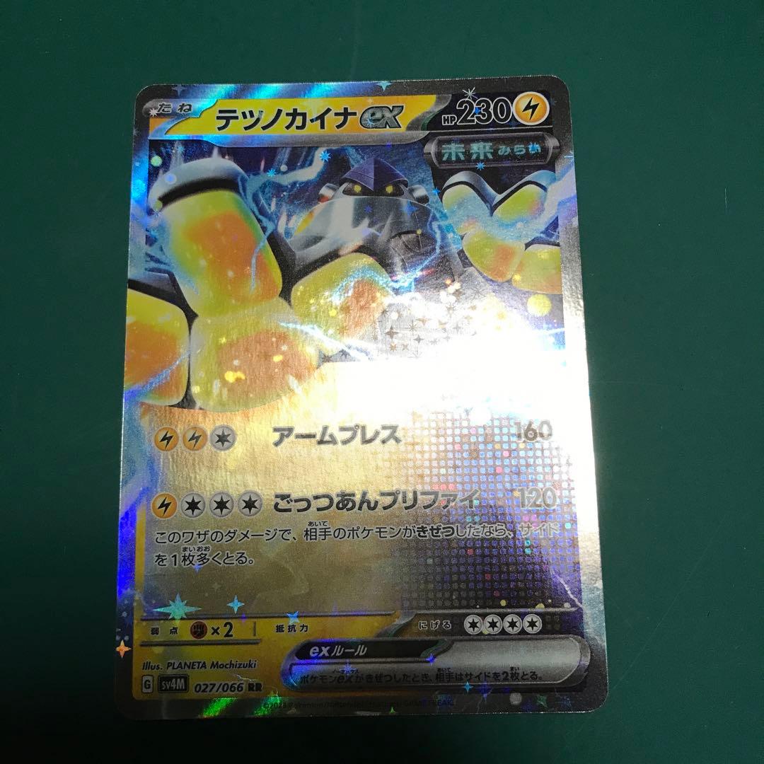 デツノカイナGX SR 230HP