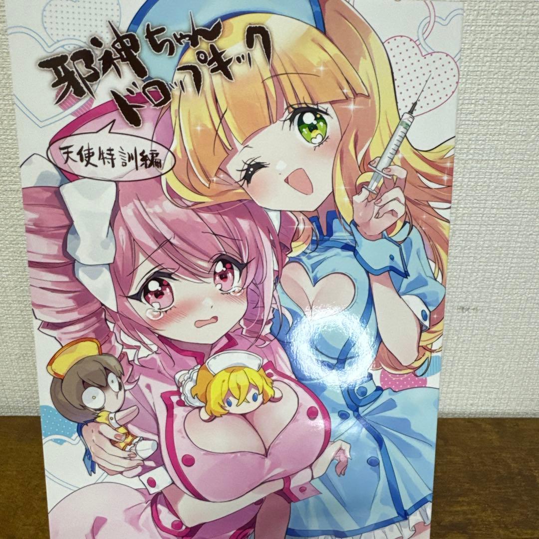 C107 福のれん＋AliceGarden 新刊セット 邪神ちゃん ユキヲ - メルカリ