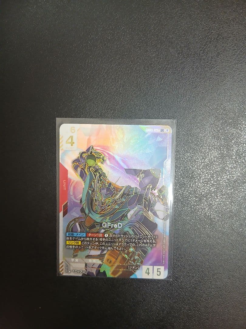 ガンダムカードゲーム　GFreD LR＋＋　パラレル ジフレド ガンダムカードゲーム LR+ GFreD ジフレド｜Yahoo!フリマ（旧PayPay