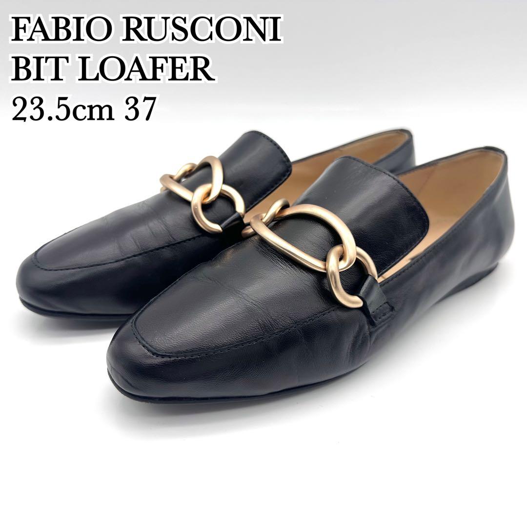 【美品】ファビオルスコーニ ビットローファー ブラック ゴールド ビッグチェーン 2022年秋冬 バイヤーおススメfrom ITALYシューズコレクション 「FABIO