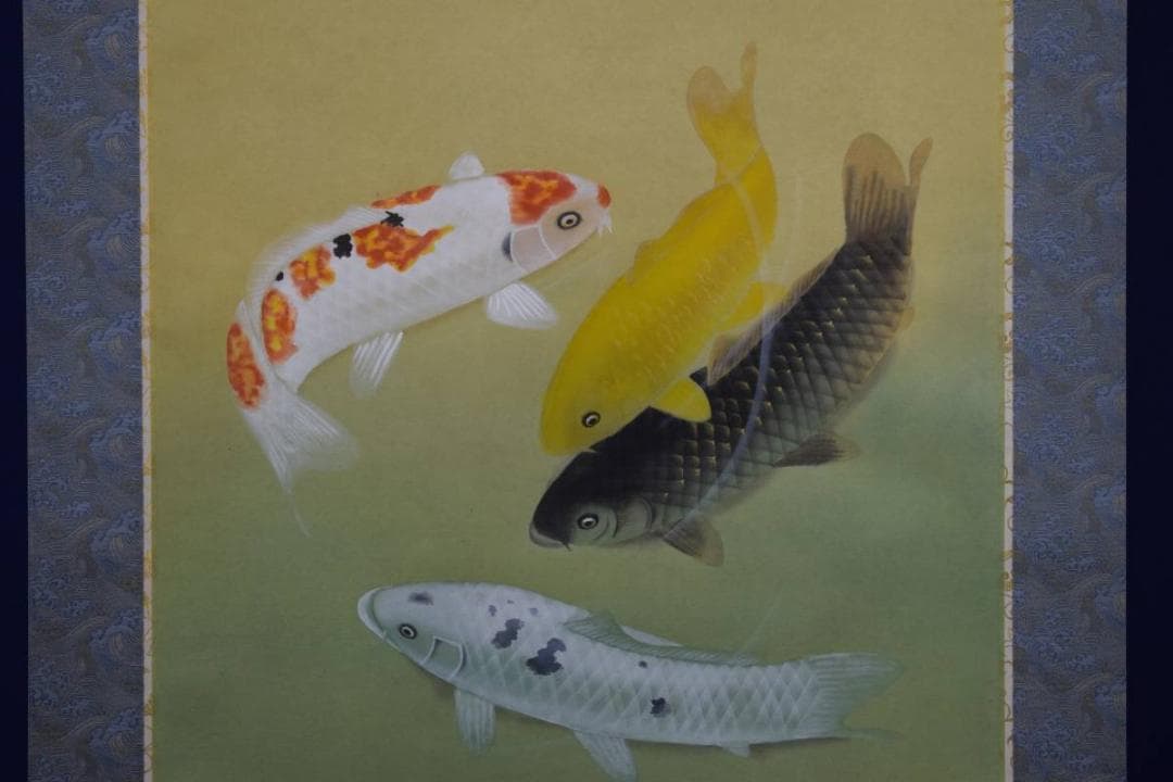 真作/山田邦人/遊鯉図/桐共箱付/布袋屋掛軸HD-512