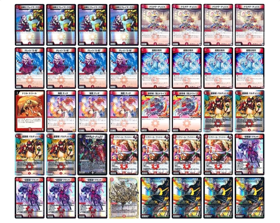 赤単ミリオンブレイブカイザー　40枚