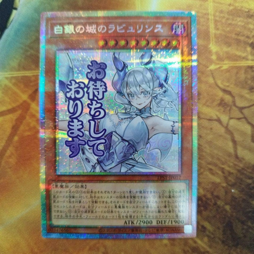 白銀の城のラビュリンス　プリズマティックシークレット STAMP EDITION Yahoo!オークション -「白銀の城のラビュリンス シークレット」の落札