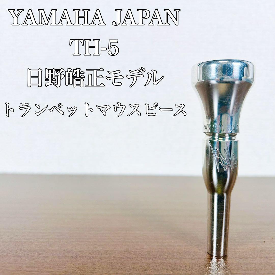 YAMAHA トランペットマウスピースTH-3 日野皓正モデル