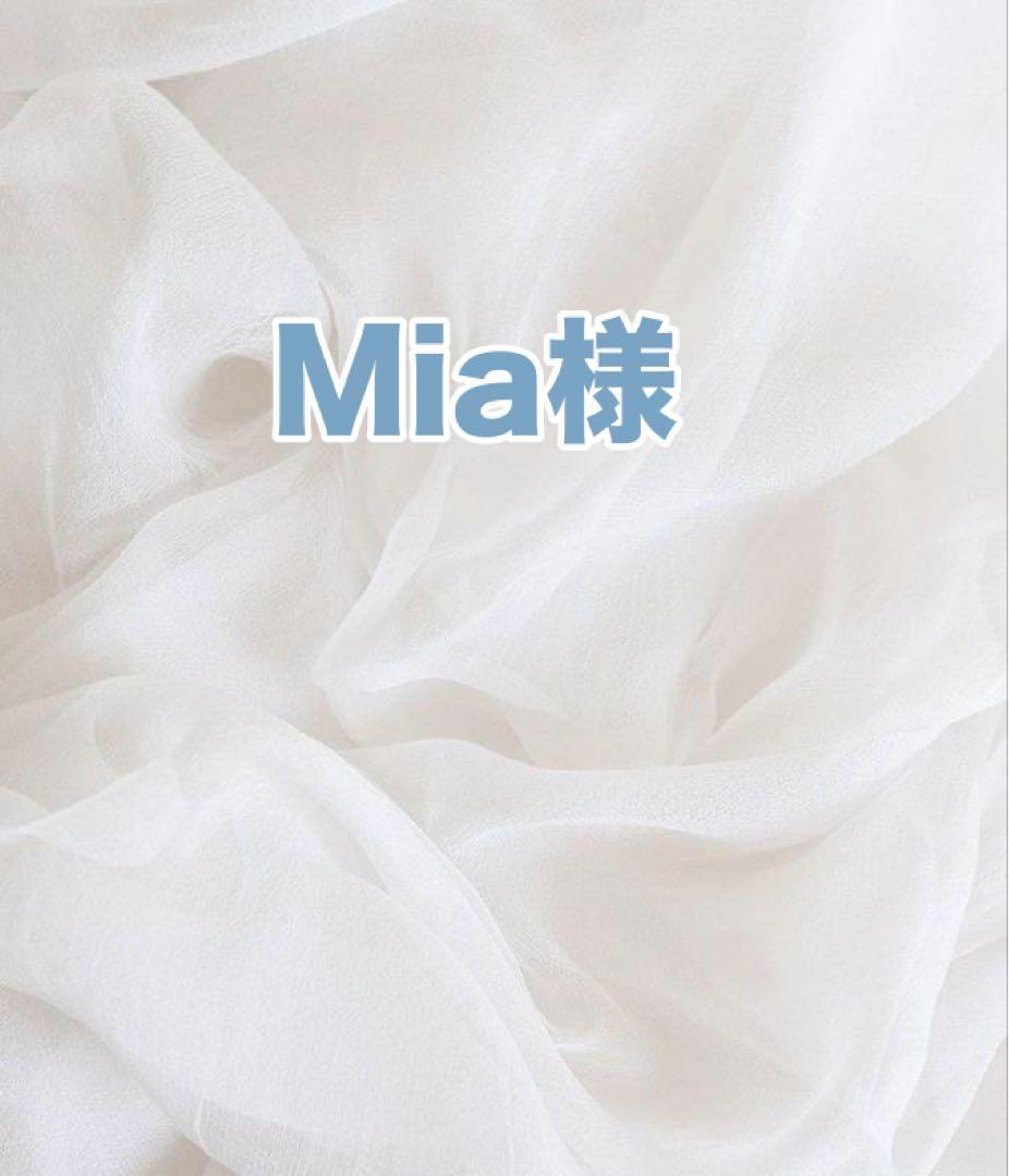 Mia様