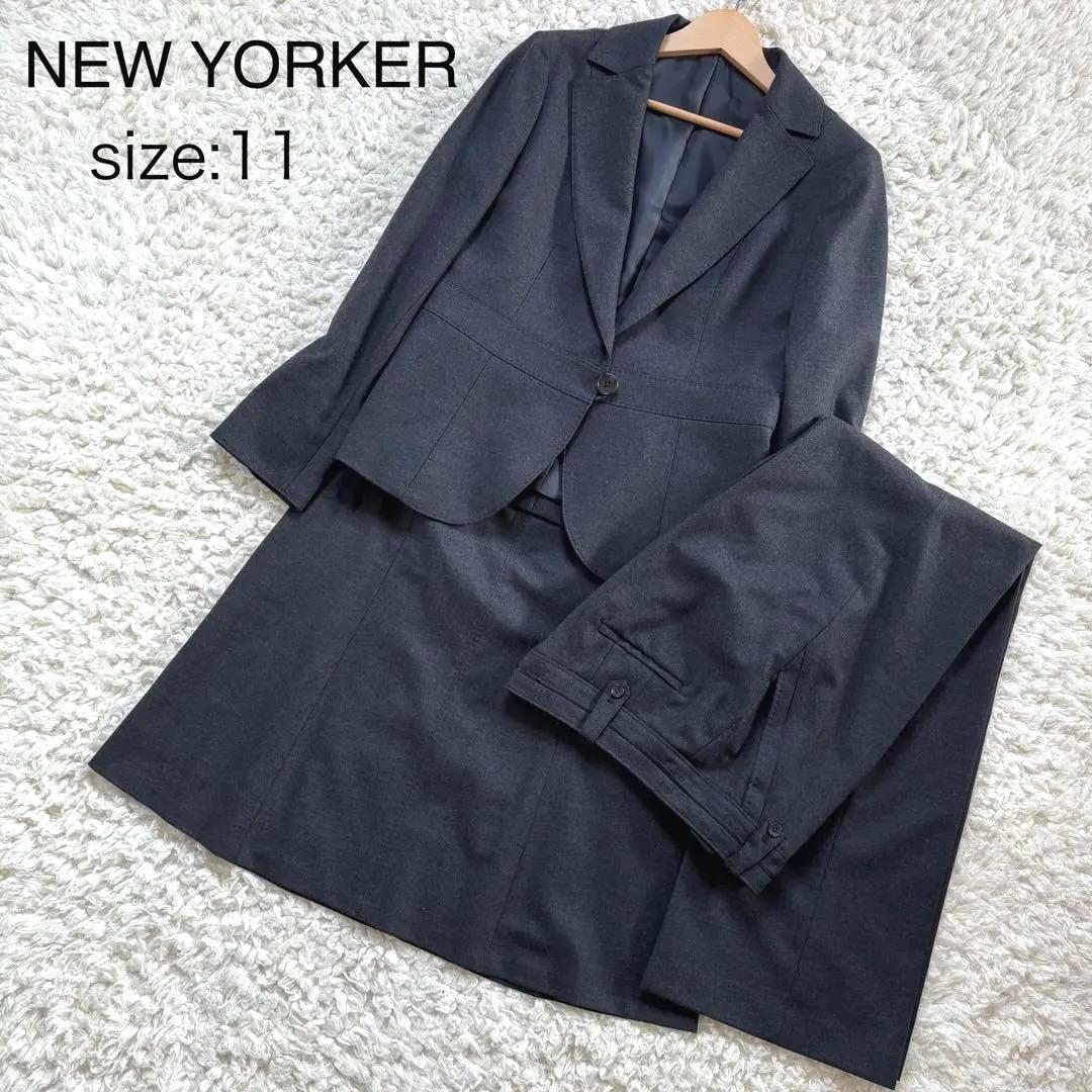 未使用 NEW YORKER スーツ 3点セット 1B グレー サイズ11