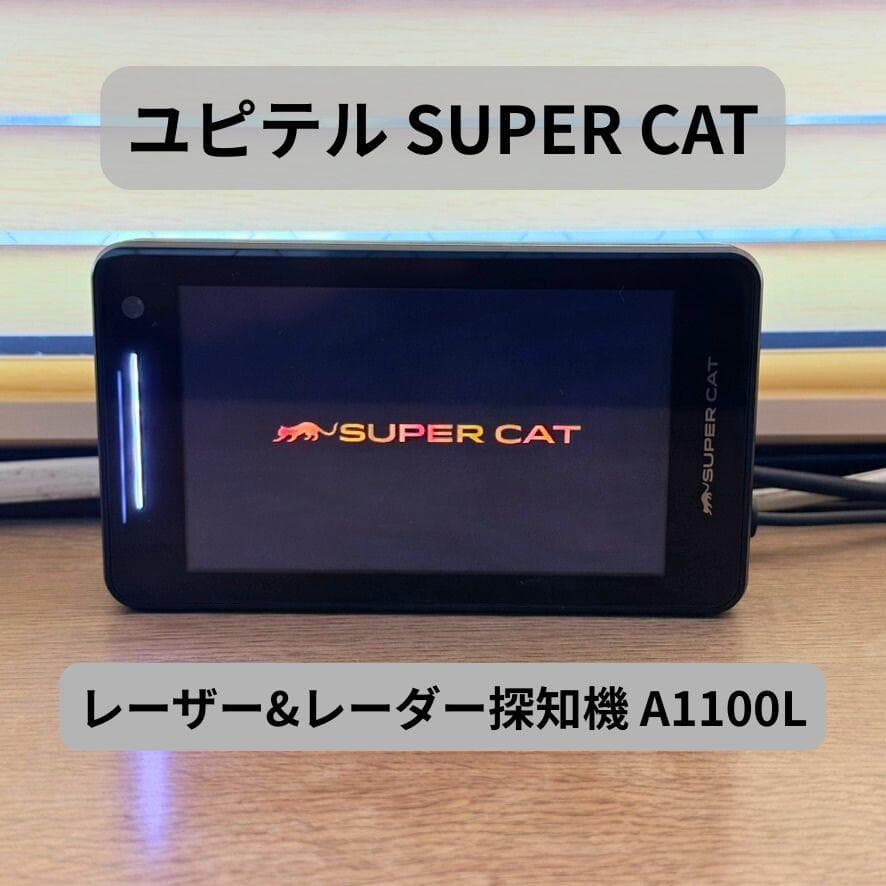 ユピテル レーザー&レーダー探知機 A1100L