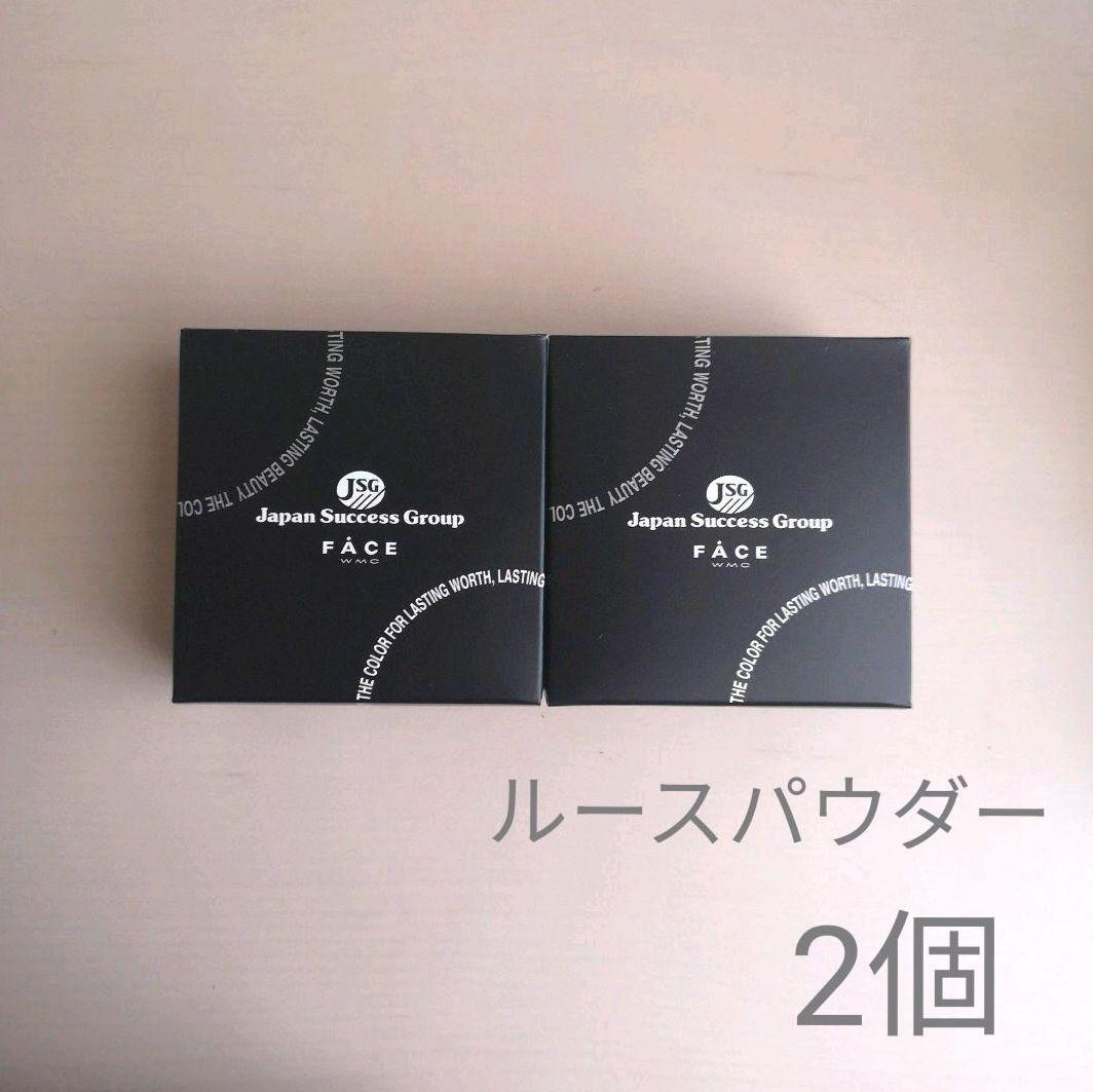 【数量限定】2個◆ワミレス◆ルースパウダー/トランスルーセント/おしろい/粉