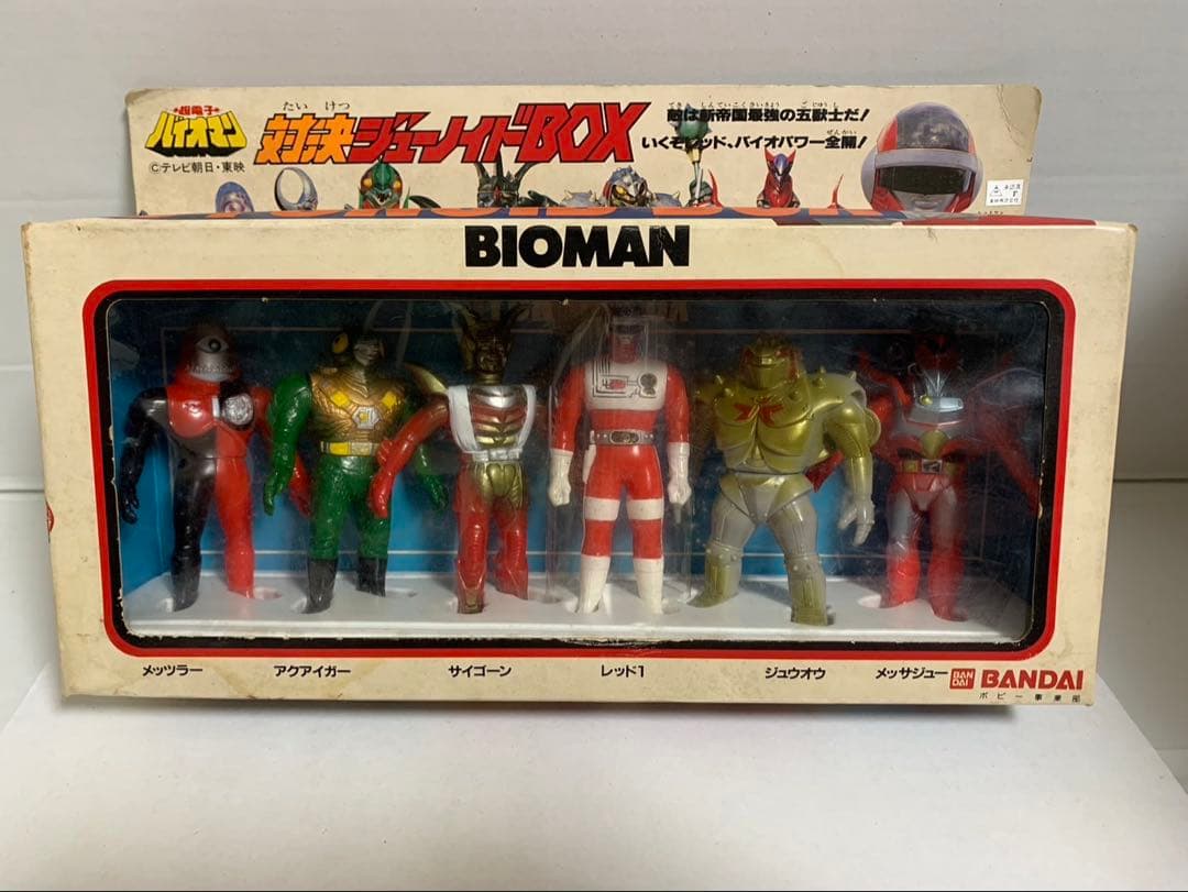 ⚠️未使用デッドストック　超電子　バイオマン　対決　ジューノイドBOX 当時物