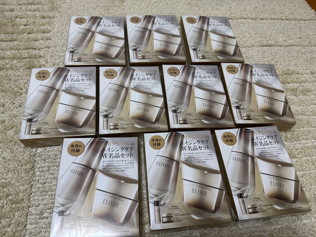 美ST 2025年 12月号付録 エリクシール ×10セット