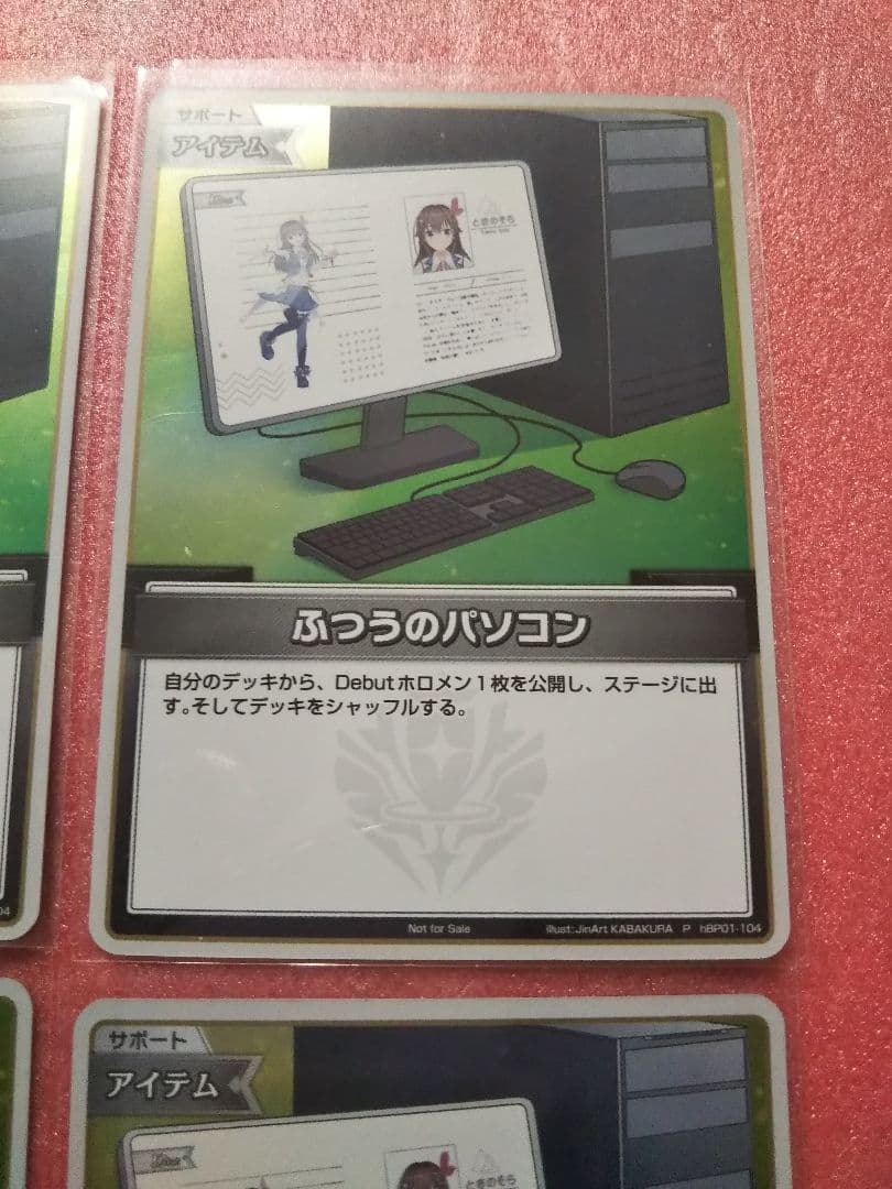 ホロライブカードゲーム ふつうのパソコン プロモ 【hBP01-104】ホロカ