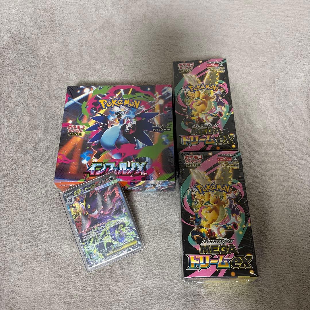 シュリンク付き】MEGAドリームex⑵・インフェルノX⑴・メガゲンガーex