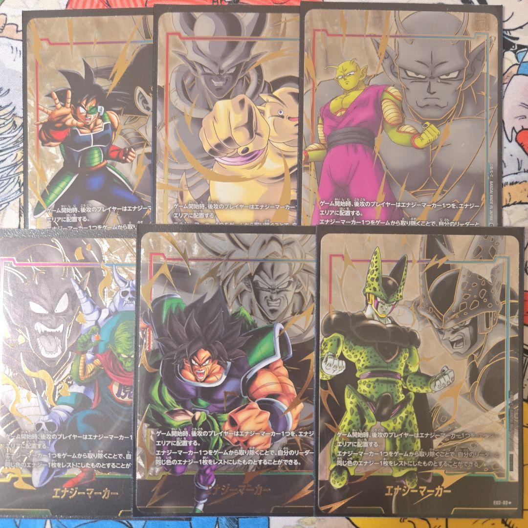 ドラゴンボールフュージョンワールド　エナジーマーカー　6枚