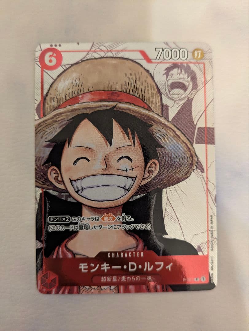 ルフィ ONE PIECE プレミアムカードコレクション 25周年エディション