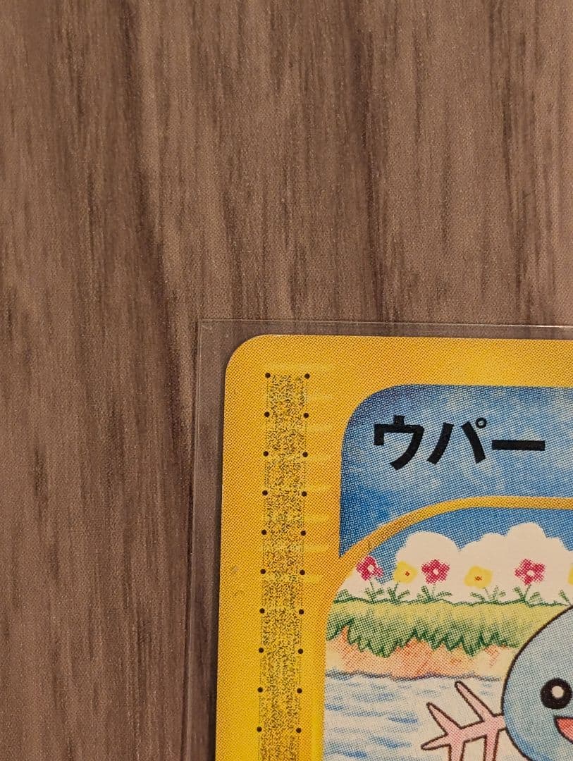 ヌオー / ウパー 2枚セット売り ポケモンカード eシリーズ - メルカリ