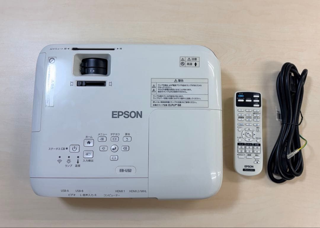 【訳あり】EPSON EB-U32 プロジェクター本体 EPSON EB-U32 モバイルプロジェクター レンタル | デジタル機器