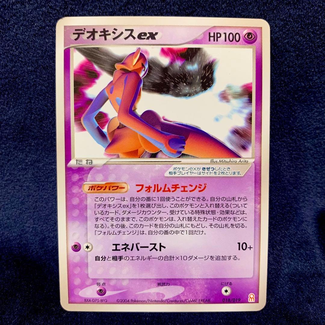 Ｓ　ポケモンカード　デオキシスex 2004 HP100 フォルムチェンジ