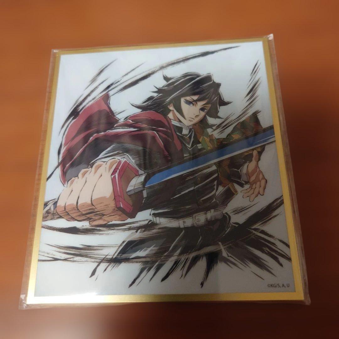 鬼滅の刃 イラストギャラリーWEBSHOPくじ アクリル色紙 冨岡義勇