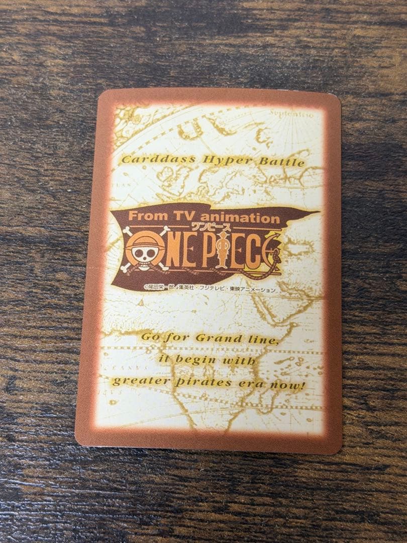 初期 2000年製 s57進水式 ワンピース ハイパーバトル ルフィ海賊団