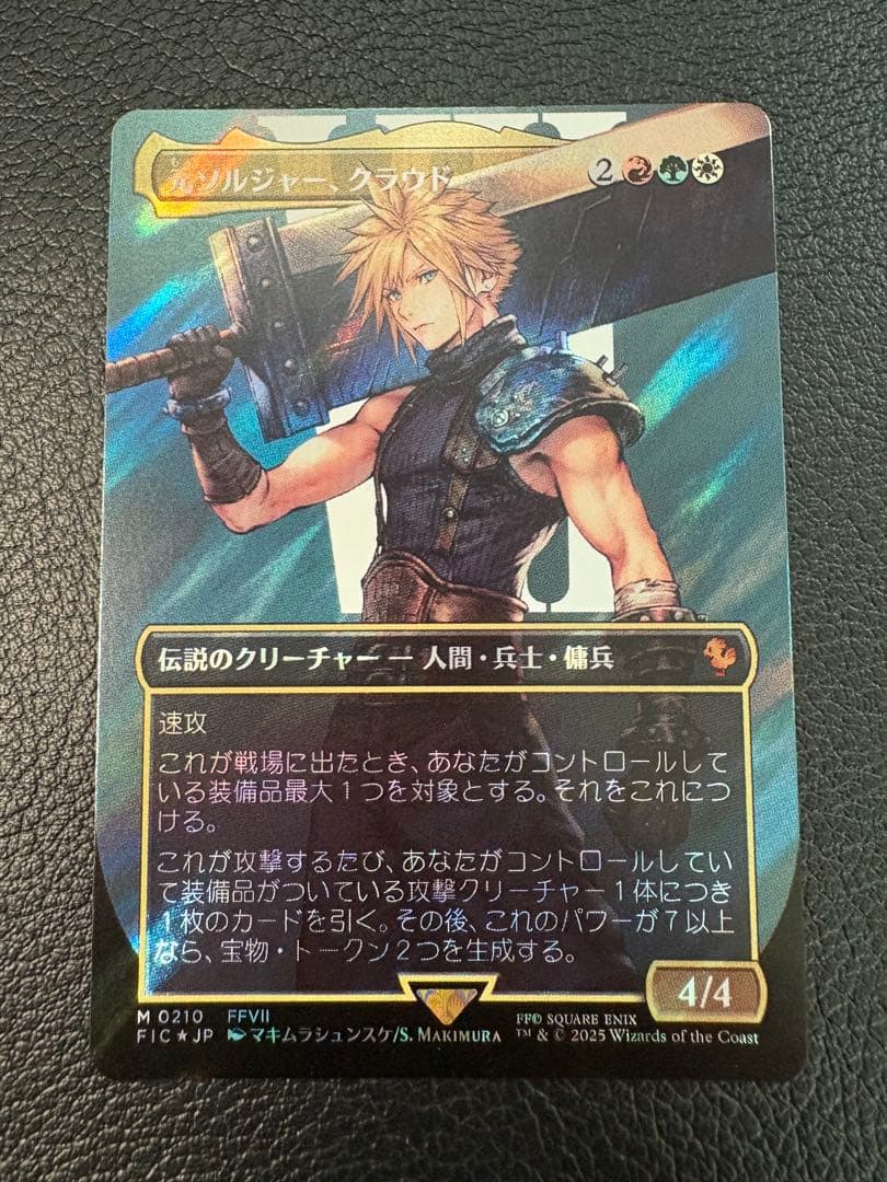 元ソルジャー、クラウド M 0210 サージFoil ホイル MTG 日本語