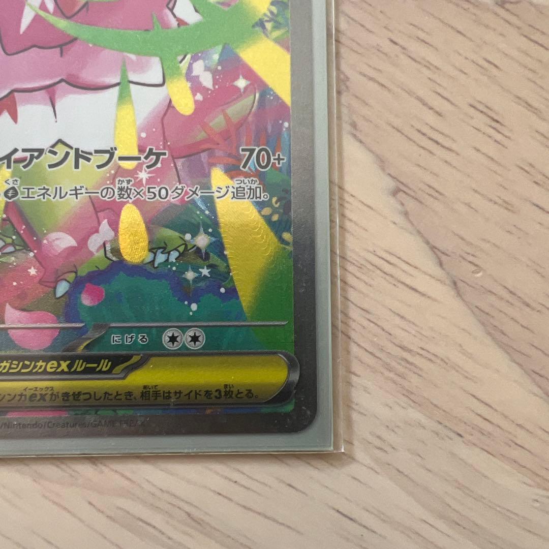 メガメガニウムex sar ポケモンカード - メルカリ