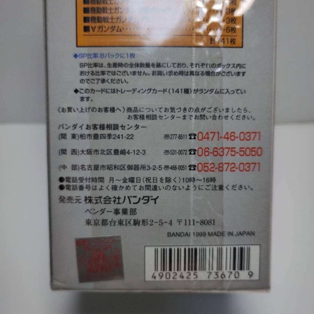 未開封 ガンダムイラストコレクション